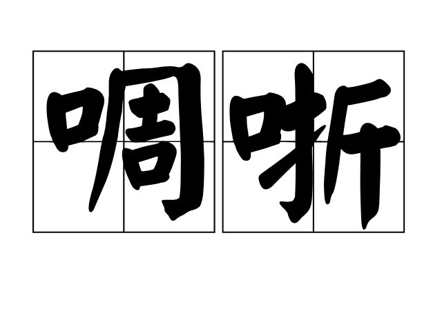 ;?}WK	(A你y?鳴.杖??褍